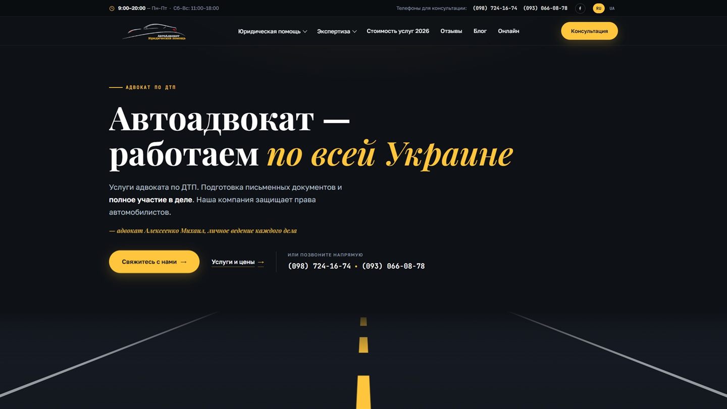Website of Autoadvokat after the redesign