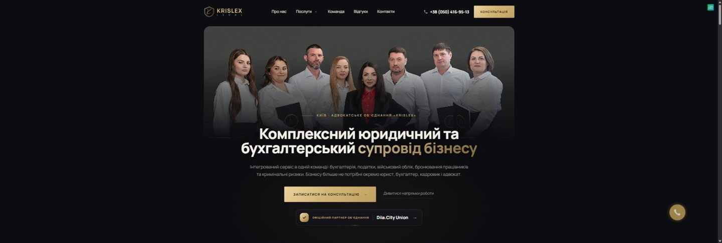 Website of KrisLex Legal after the redesign