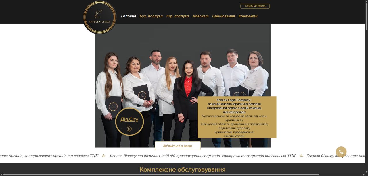 Website of KrisLex Legal before the redesign