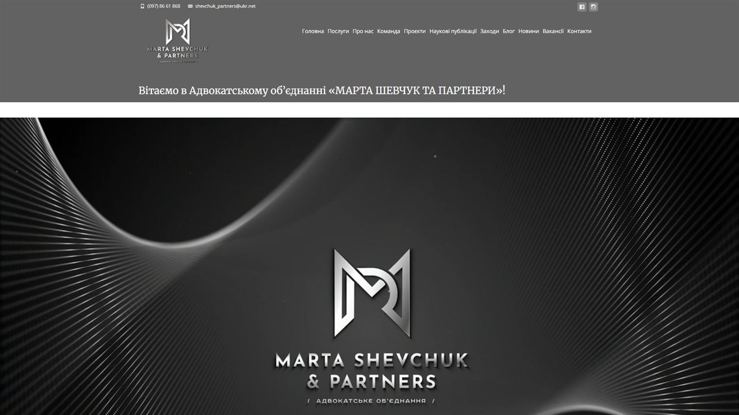 Website of the law firm Marta Shevchuk & Partners before the redesign